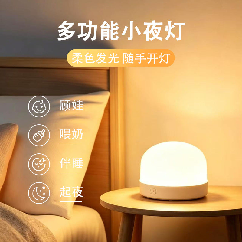 USB Rechargeable Button Night Light