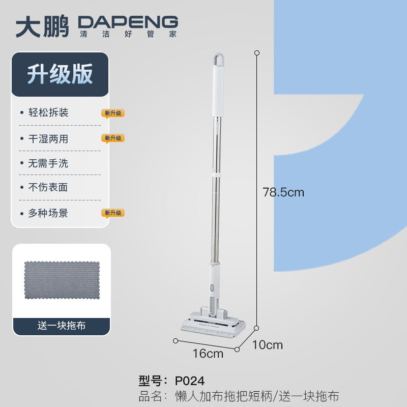 Mini Multi-Function Cleaning Mop
