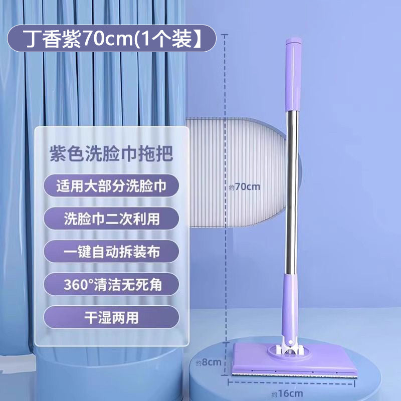 Face Towel Mop with Clip, No Dirty Hands, Automatic Clip for Dry and Wet Use, Bathroom Cleaning Lazy Mop