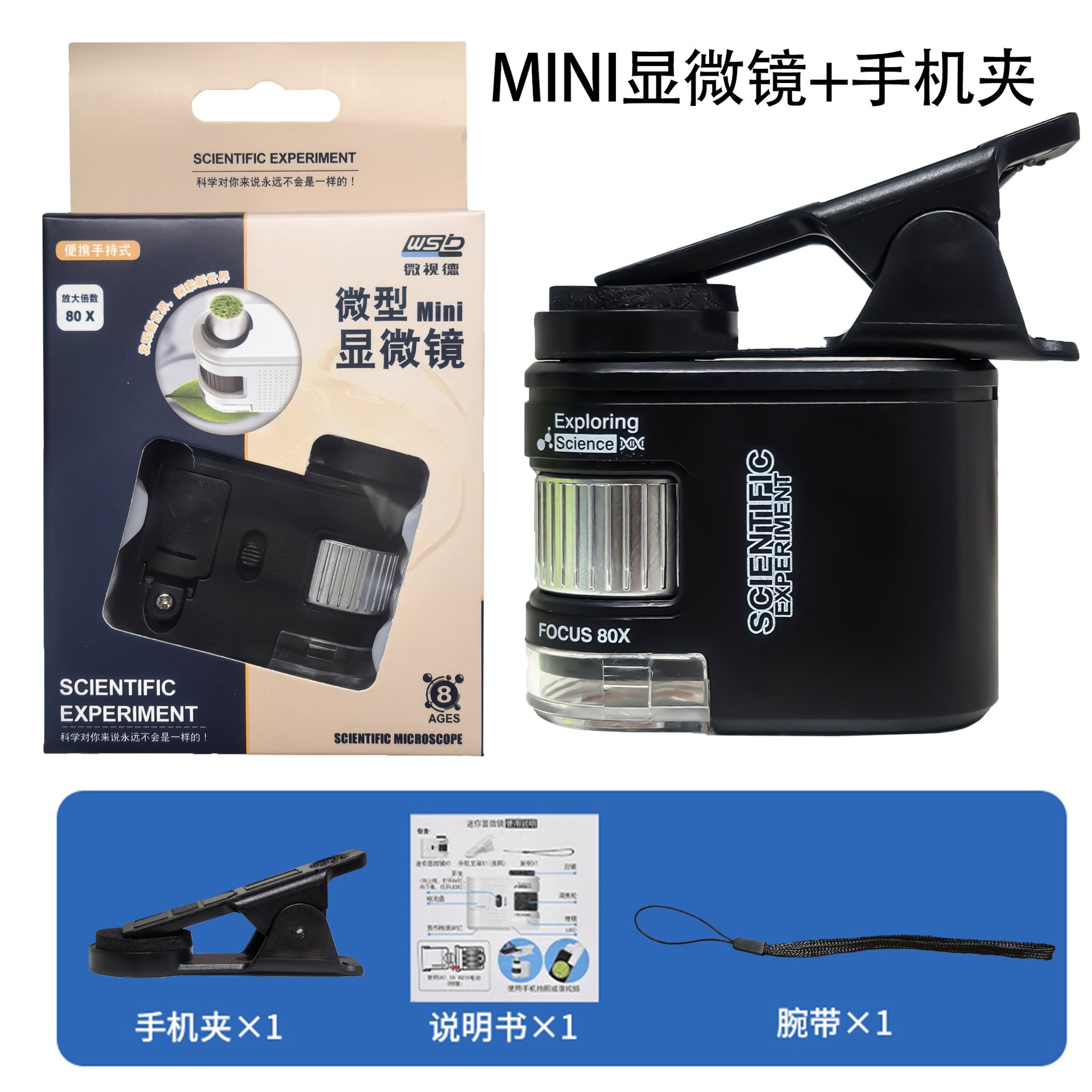 High-Definition Children's Pocket Microscope Mini 80X Handheld Portable Educational Toy for Elementary School with Money-Checking Light Assembly Kit
