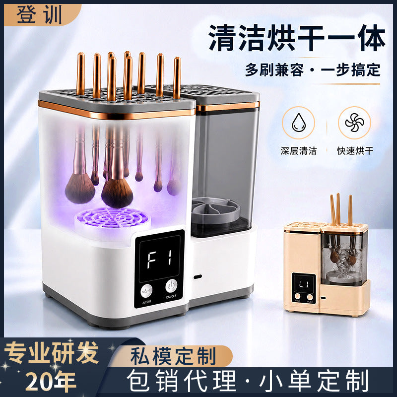 Rechargeable Makeup Brush &amp; Sponge Cleaner