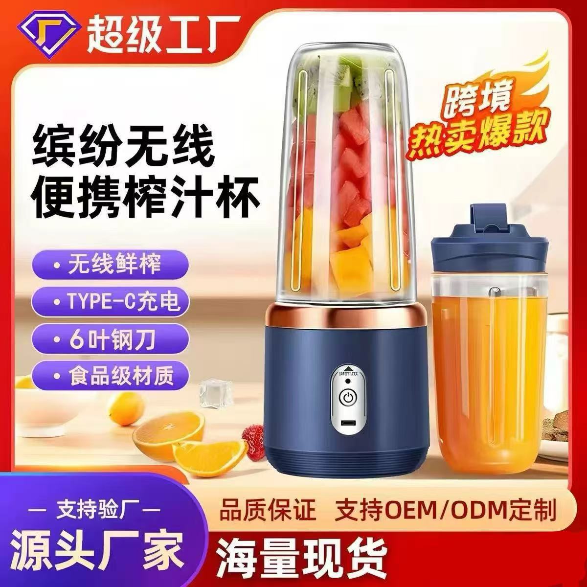 Multifunctional Blender &amp; Juicer