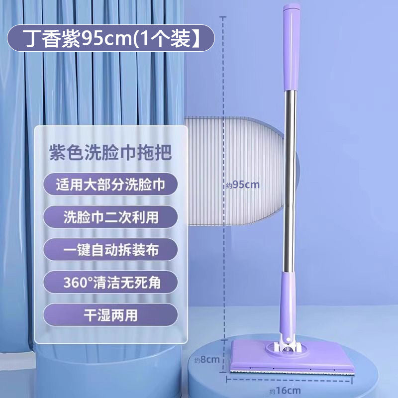 Face Towel Mop with Clip, No Dirty Hands, Automatic Clip for Dry and Wet Use, Bathroom Cleaning Lazy Mop