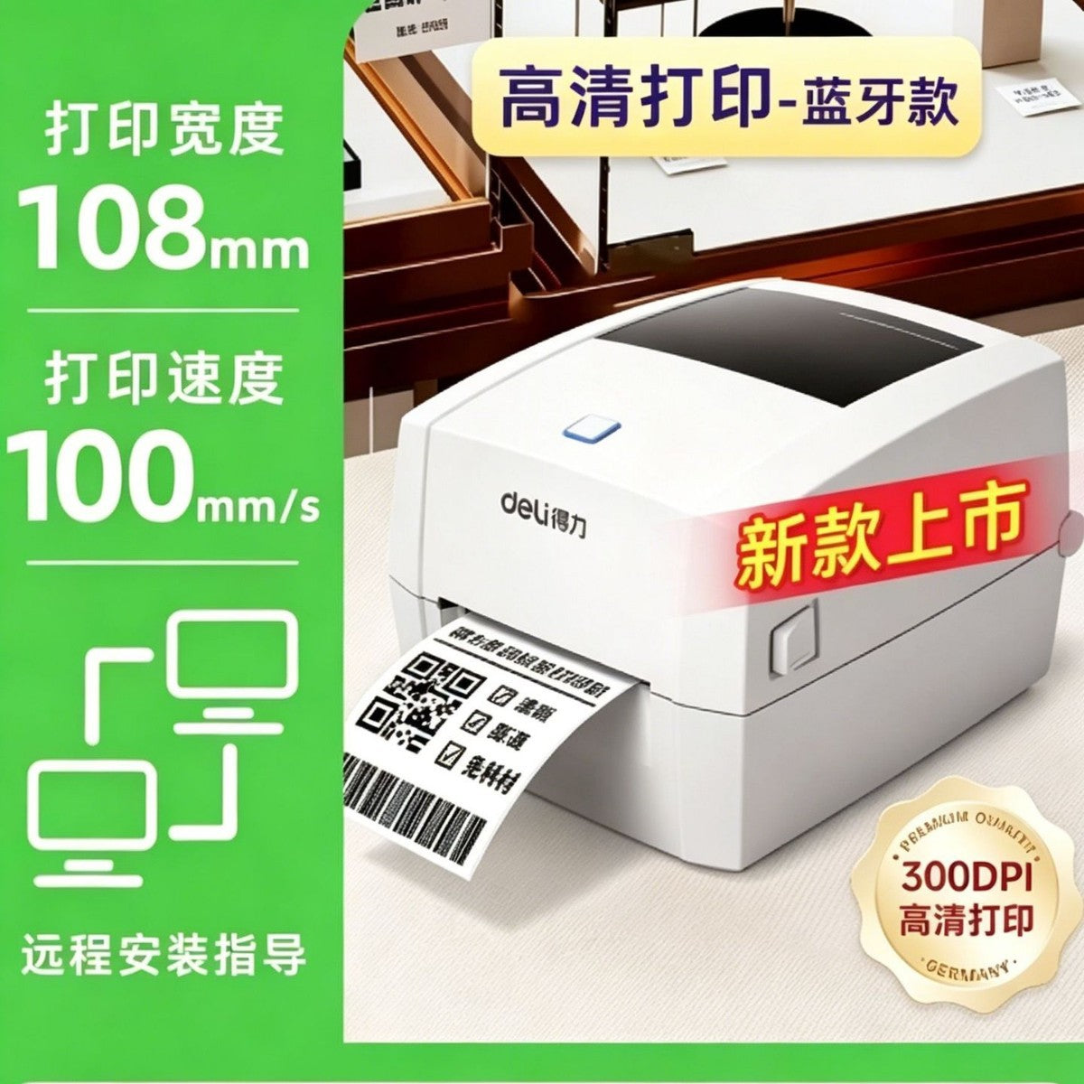 Deli Bluetooth Thermal Label Printer