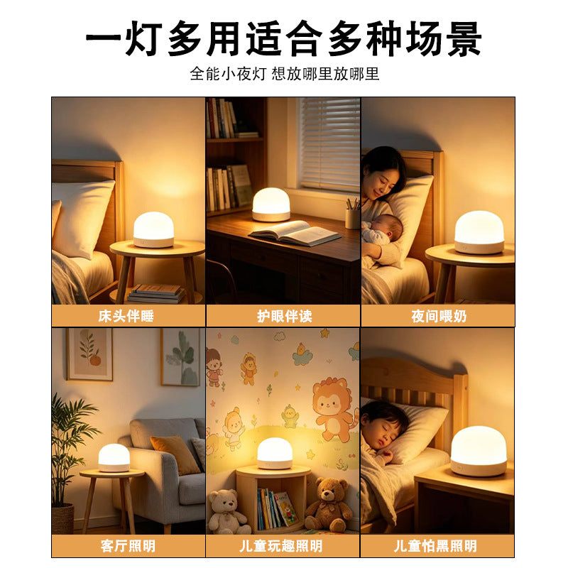 USB Rechargeable Button Night Light