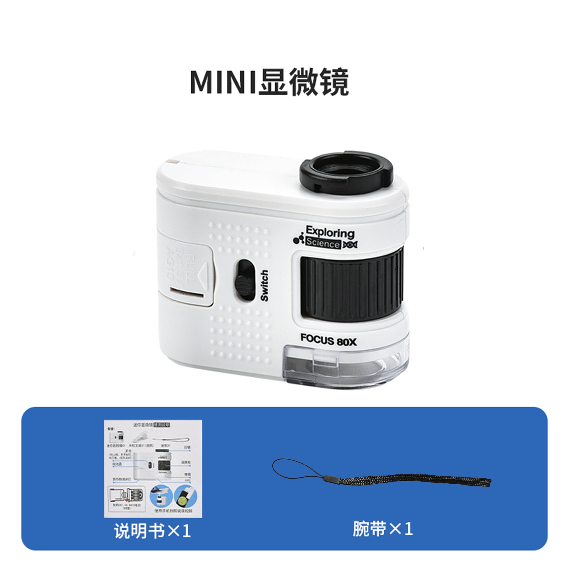 High-Definition Children's Pocket Microscope Mini 80X Handheld Portable Educational Toy for Elementary School with Money-Checking Light Assembly Kit