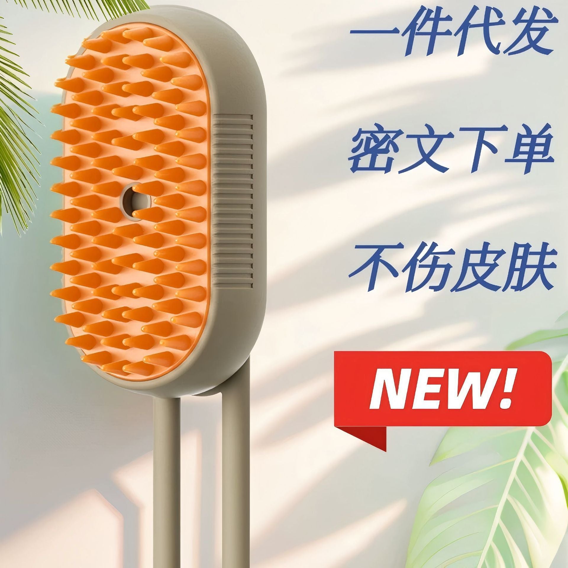 Electric Steam Pet Grooming Brush